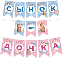 Гирлянда 