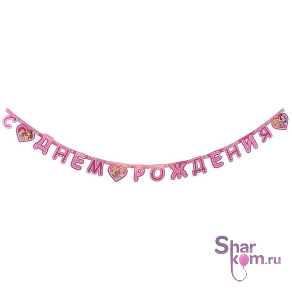Гирлянда "Принцессы Мечты", 2м
