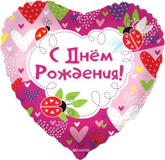 Фольгированный шар - сердце "С Днем Рождения!"