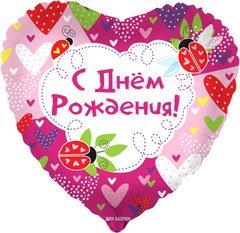 Фольгированный шар - сердце "С Днем Рождения!"