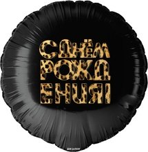 Фольгированный шар 