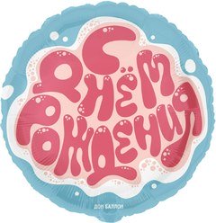 Фольгированный шар "Граффити"
