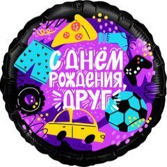 Фольгированный шар "С Днем Рождения, Друг"