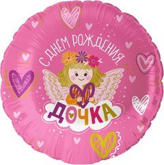 Фольгированный круг "С Днем Рождения, Дочка!"