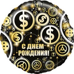 Шар "С Днем Рождения! "(доллары)