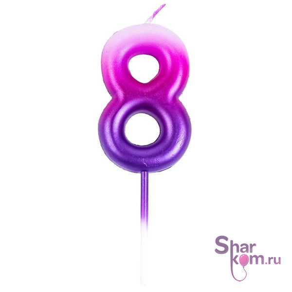Свеча цифра "8" (розов/фиолет)
