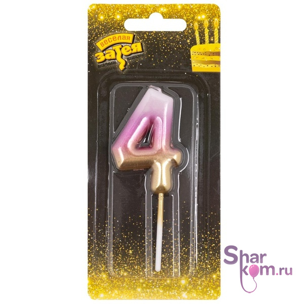 Свеча цифра "4" (розов/золот)