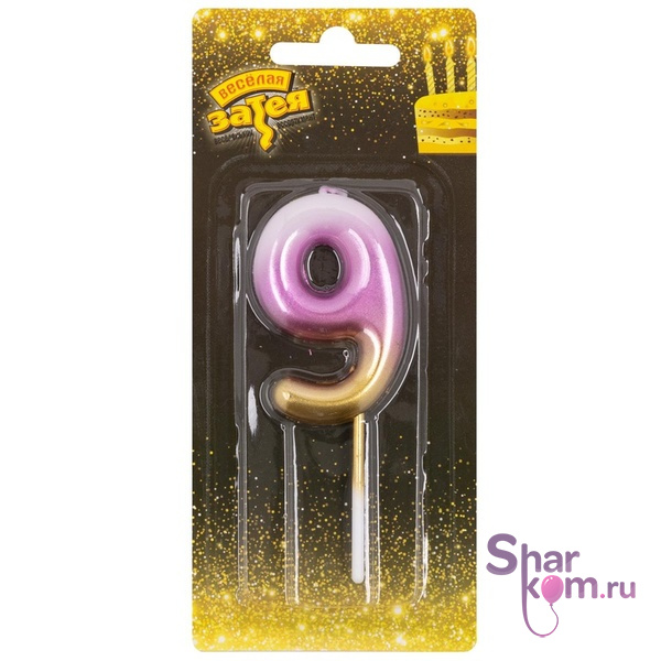 Свеча цифра "9" (розов/золот)