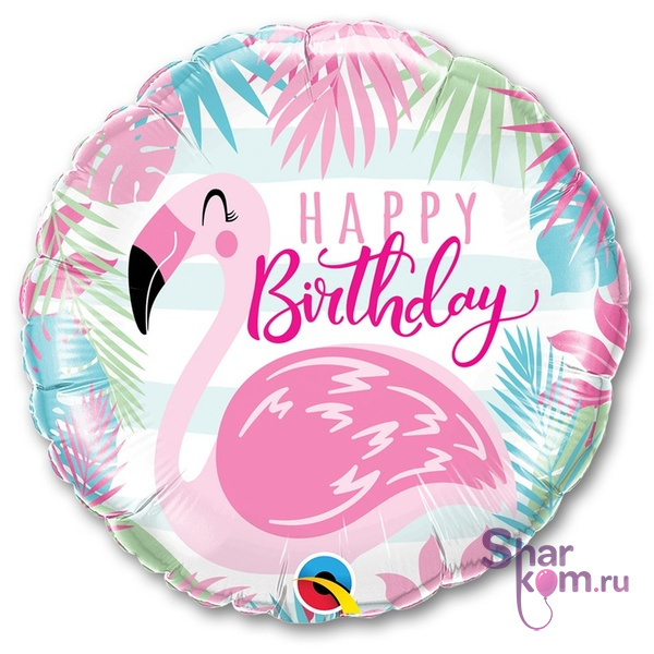 Фольгированный шар "С ДР (HB) Фламинго" розовый