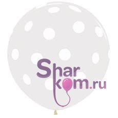 Большой прозрачный шар с белыми точками - 91 см.