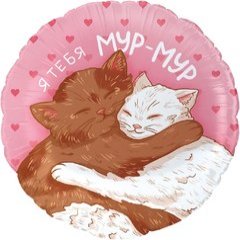 Шар "Мур-Мур"