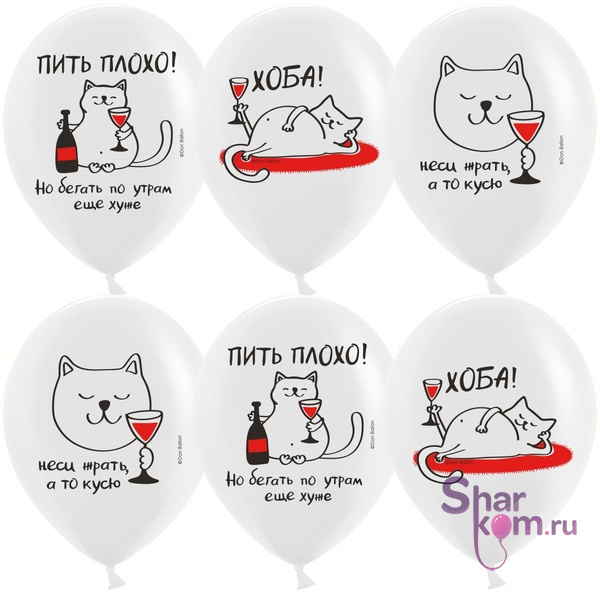 Шары "Мимишный кот"