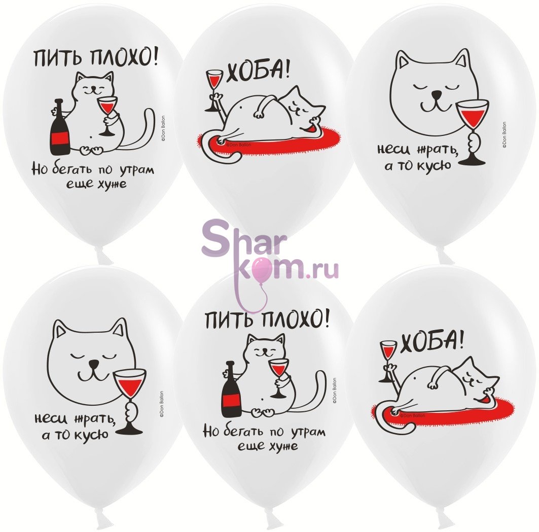 Шары "Мимишный кот"