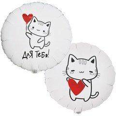 Шар "Для Тебя" Котик с сердцем
