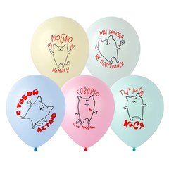 Шары  "Котики С Любовью"