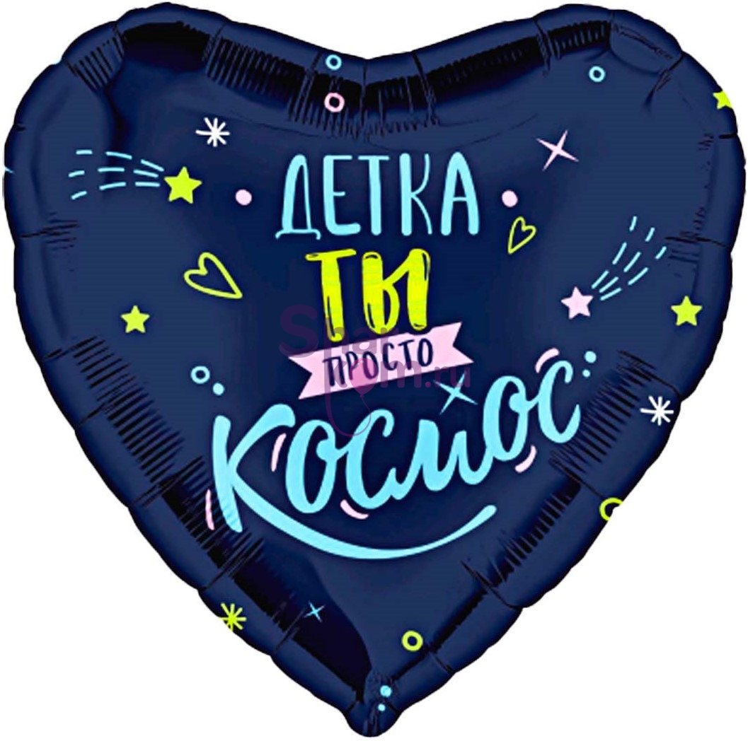 Шар  Сердце "Детка, ты просто космос"