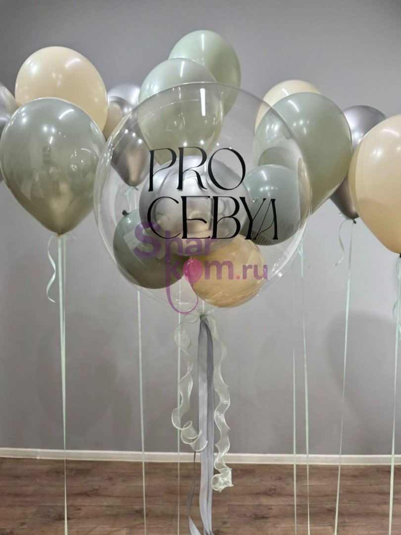 Композиция из шаров "Про себя"