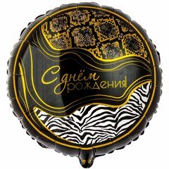 Фольгированный шар "Сафари Принт"