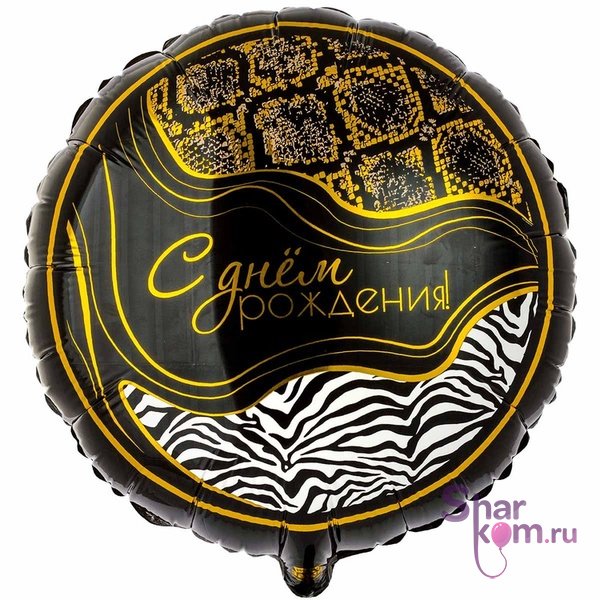 Фольгированный шар "Сафари Принт"