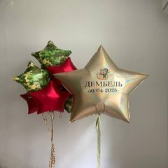 Композиция из шаров "Дембель"
