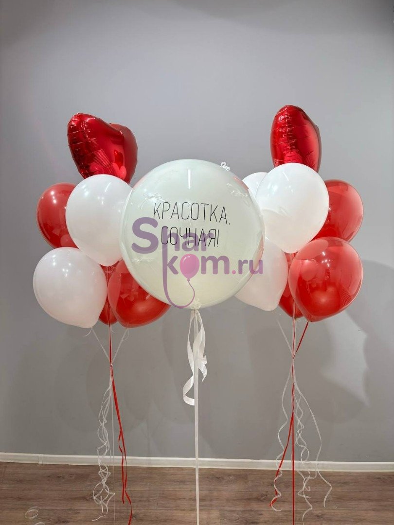 Композиция из шаров "Красотка"