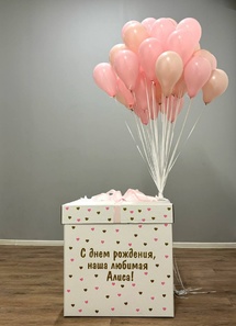 Коробка с шарами Сюрприз 