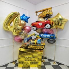 Коробка с шарами Сюрприз "Маленькому строителю"