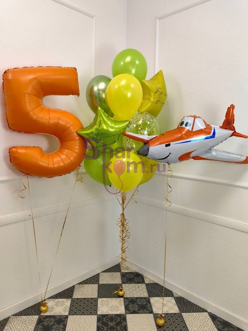 Композиция из шаров "5 лет и самолет"