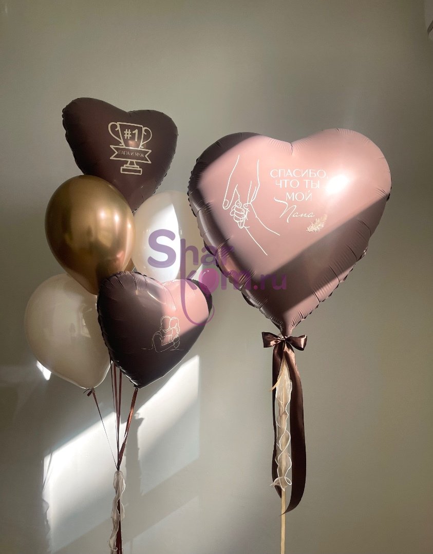 Композиция из шаров "Самому лучшему папе"