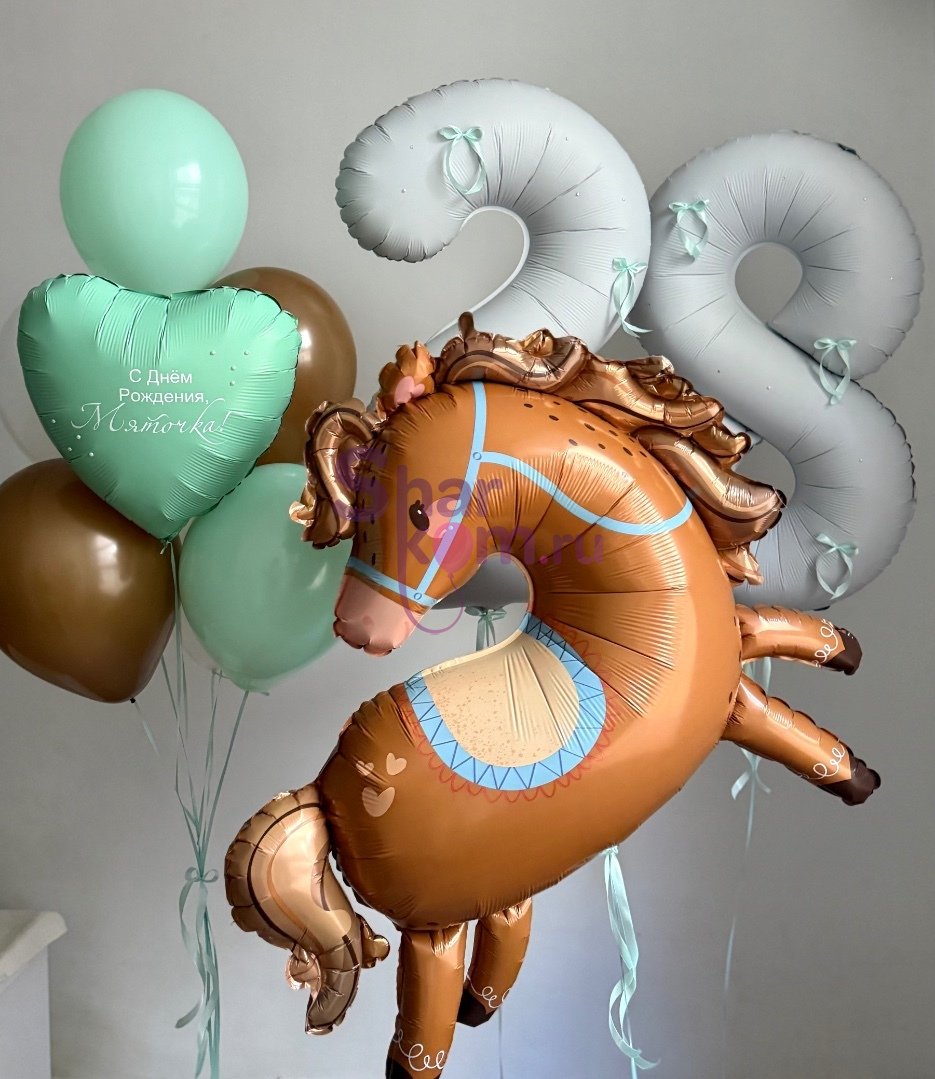 Композиция из шаров "Грациозная лошадка"