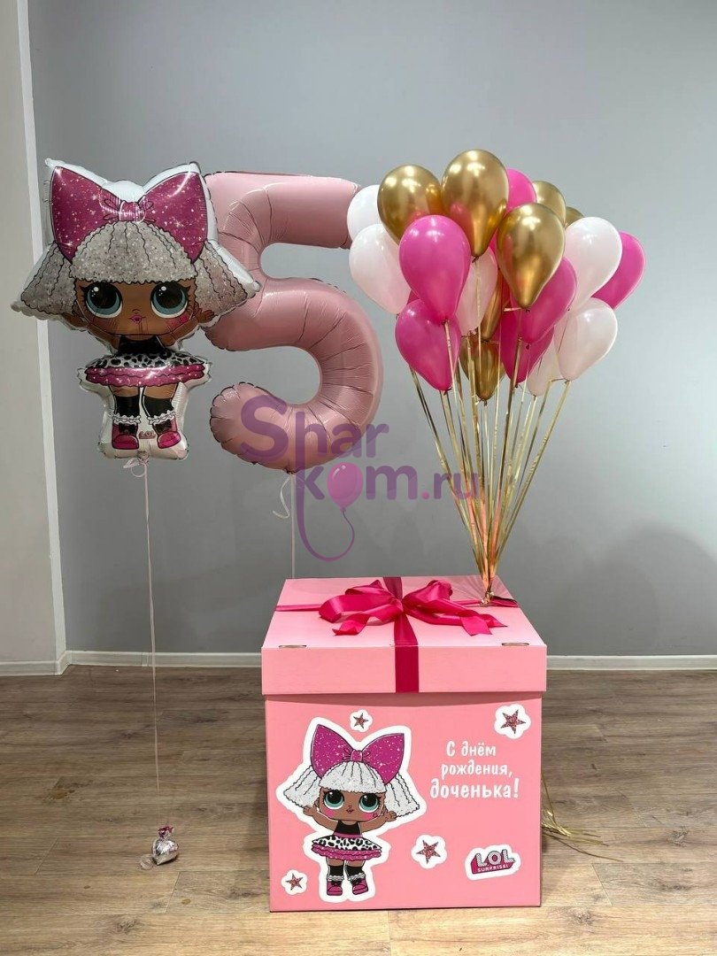 Коробка с шарами Сюрприз "5 лет с куклой Лол"