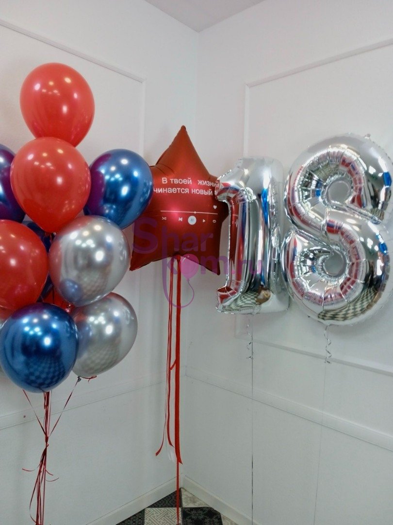 Композиция из шаров "Звездные 18 лет"