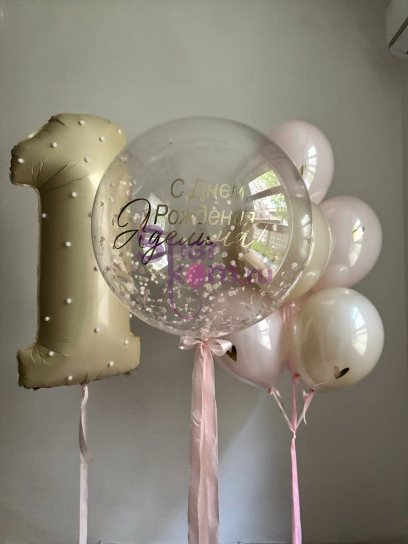 Композиция из шаров "1 год в бусинах"
