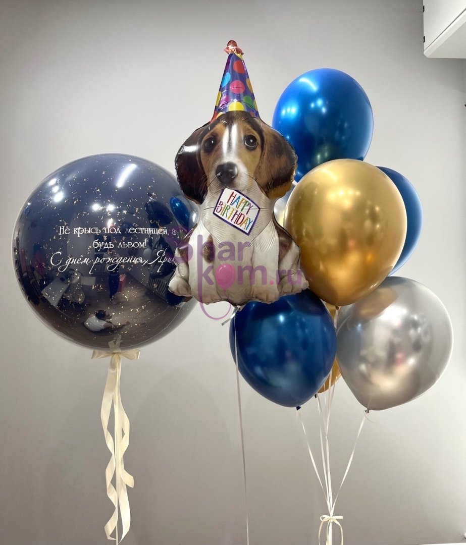 Композиция из шаров "Зеркальный шар и пёсик"