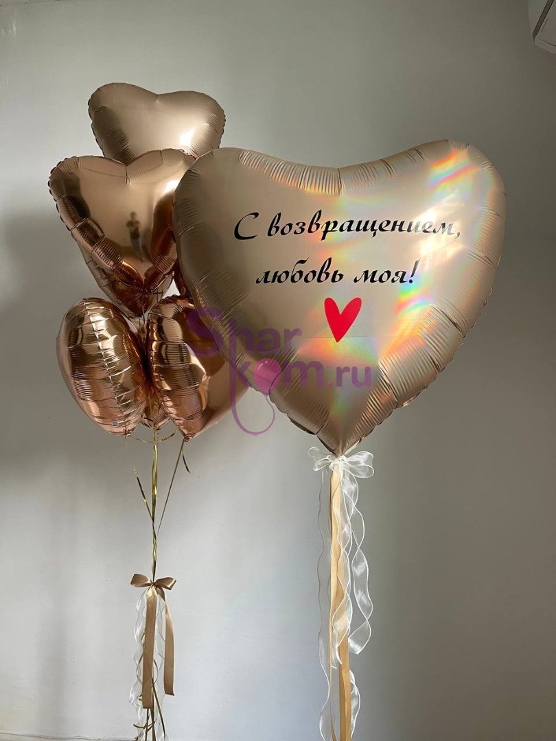 Композиция из шаров "Перламутровое золото"