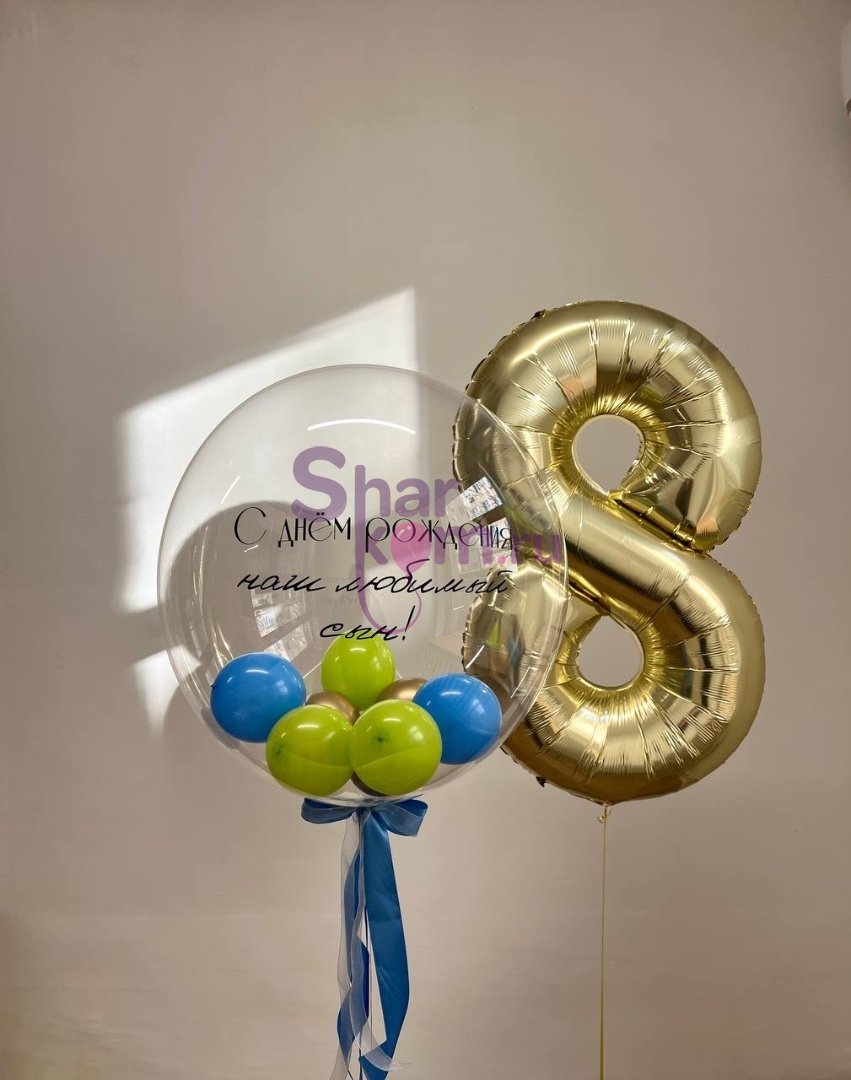 Композиция из шаров "Красивая цифра"