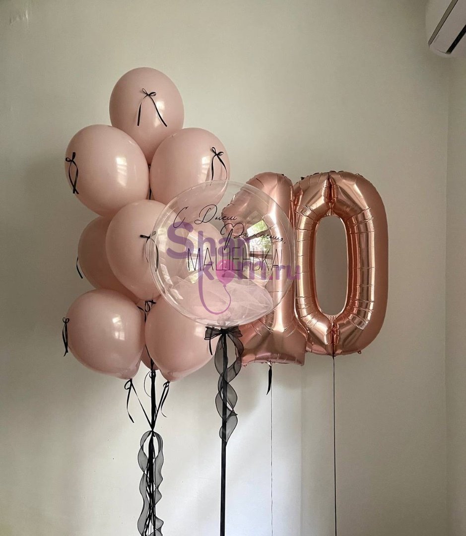 Композиция из шаров "10-летие с бантами"