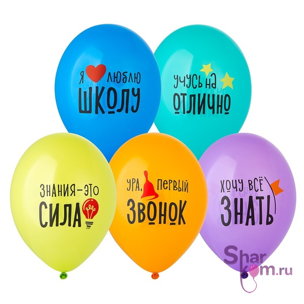 Шары "Я люблю школу!"