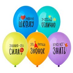 Шары "Я люблю школу!"