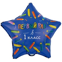 Фольгированная звезда