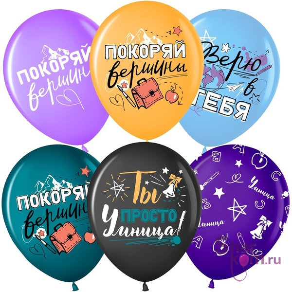 Шары "Покоряй вершины"