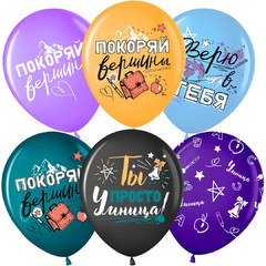 Шары "Покоряй вершины"