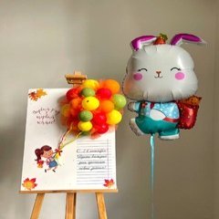 Большая открытка "С зайкой - первоклашкой!"
