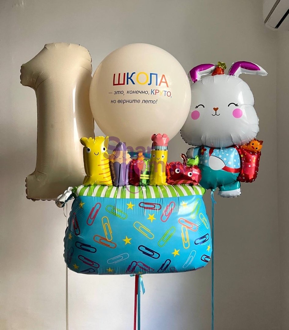 Композиция из шаров "Школа - это круто!"