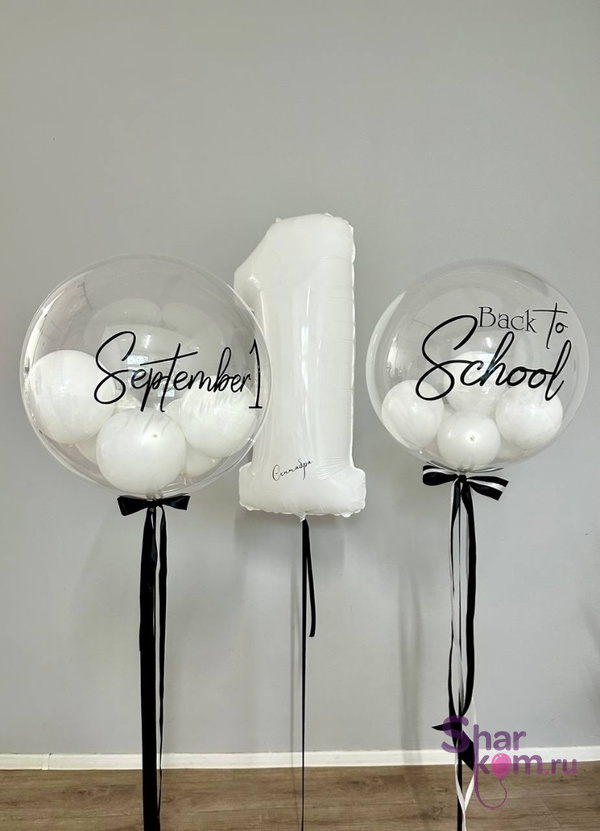 Композиция из шаров "September!"