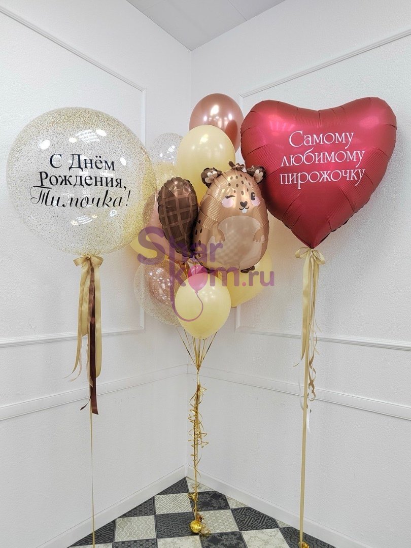 Композиция из шаров "Бобрик - милый и сердце"