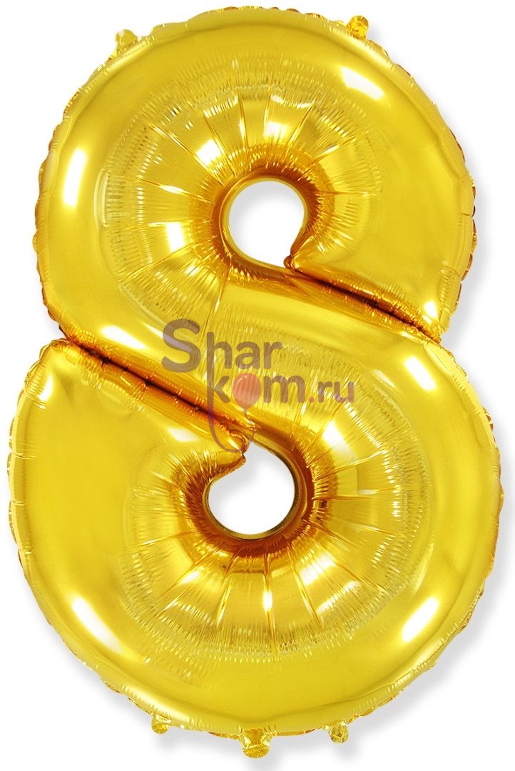 "Цифра 8" золотая