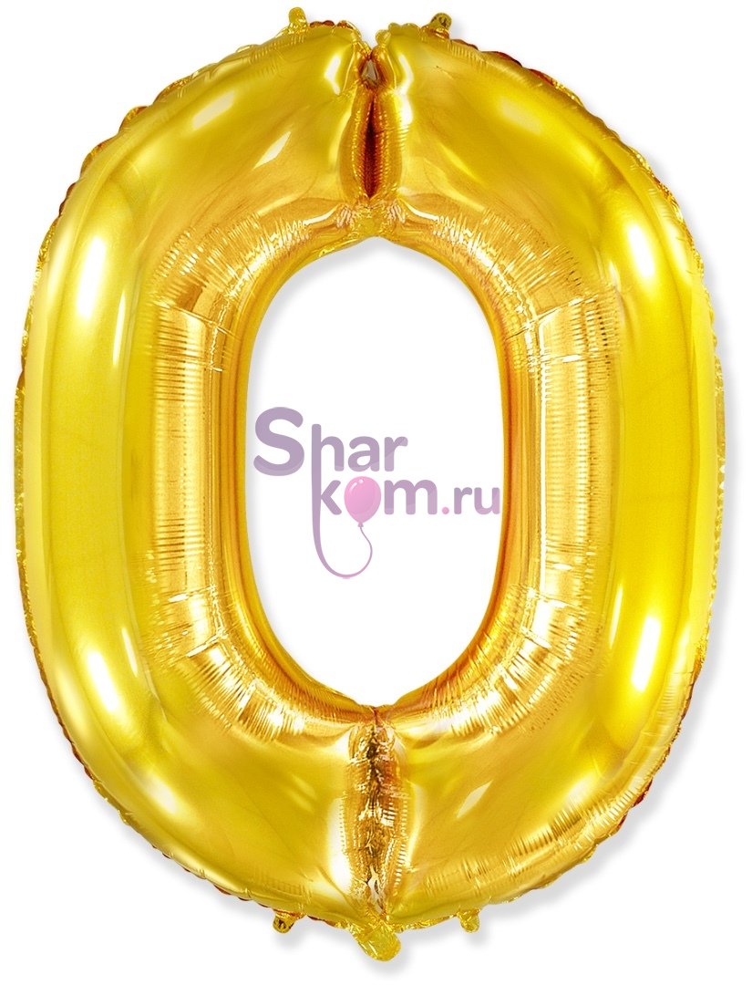 "Цифра 0" золотая