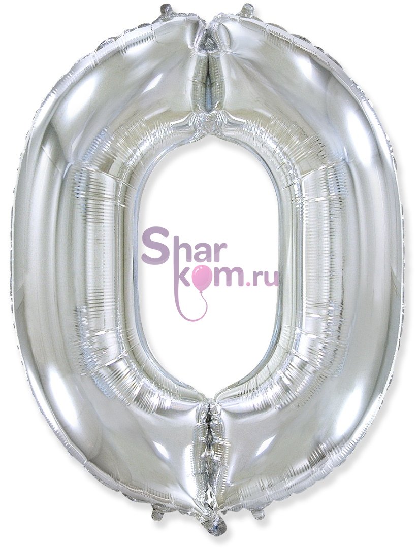 "Цифра 0" серебро