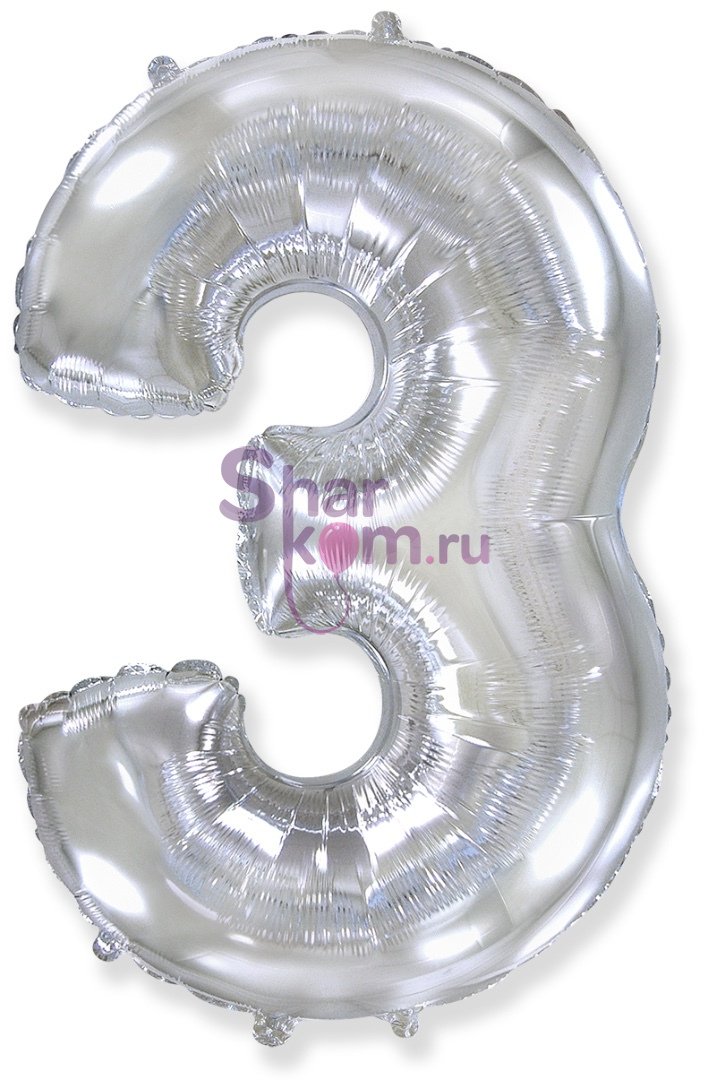 "Цифра 3" серебро